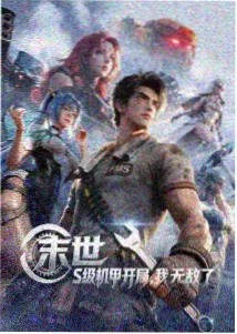 斗罗大陆漫画下拉式阅读界面预览